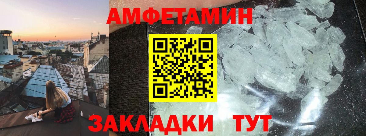 АМФ  АМФ Розовый  Амфетамин  Чернушка  Вход с VPN 
