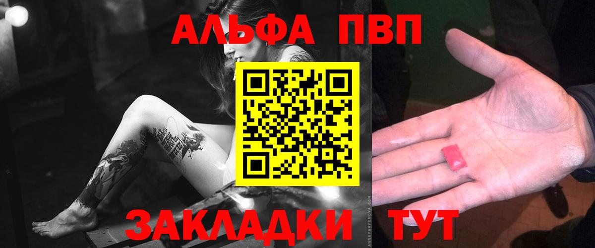 Alpha PVP мука Чернушка