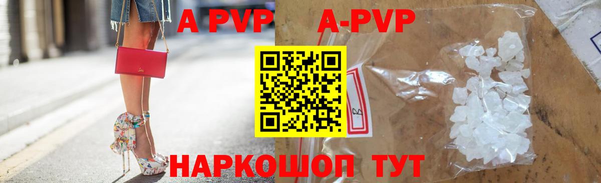Чернушка  A PVP кристаллы  Alpha PVP СК  Alpha-PVP Соль  Вход с VPN 