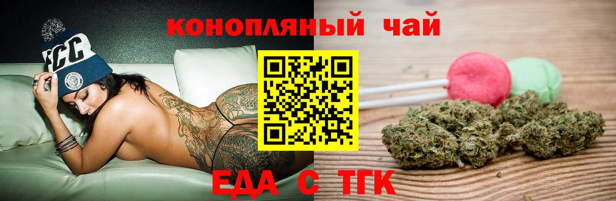 Печенье с ТГК марихуана  Вход с VPN  Чернушка 