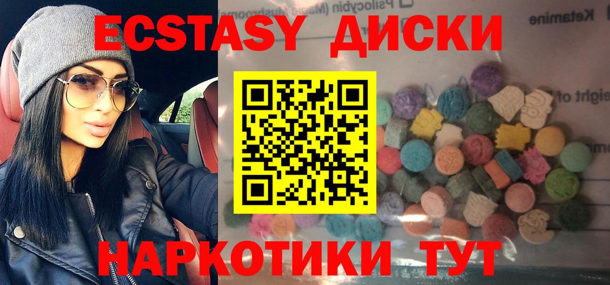 Чернушка  Экстази  Вход с VPN  Ecstasy 99%  Экстази 250 мг 