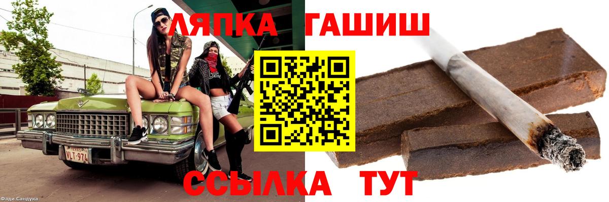 Чернушка  ГАШИШ хэш  ГАШИШ  Вход с VPN 