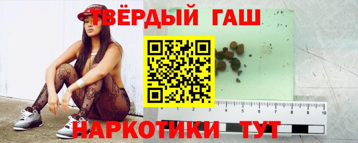 Гашиш хэш Чернушка