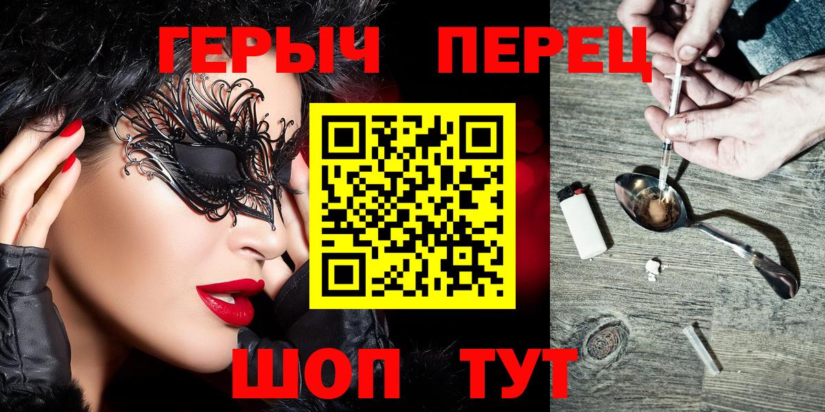 Героин VHQ  Героин  Чернушка  Вход с VPN 
