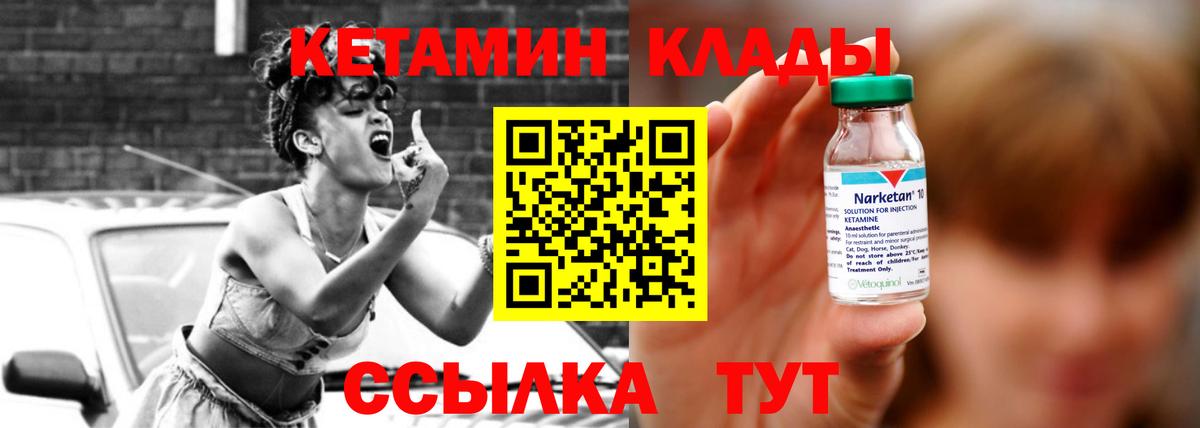 Чернушка  КЕТАМИН ketamine  площадка Telegram  Кетамин VHQ  Вход с VPN 