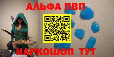 ALPHA-PVP Малоярославец