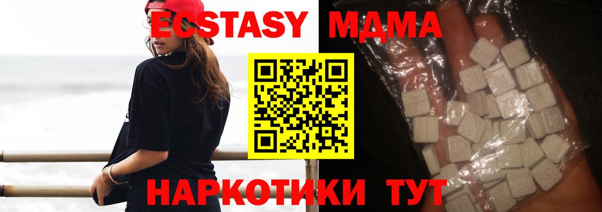 МДМА Molly Чернушка
