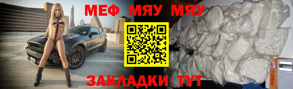 Меф мука  Мефедрон кристаллы  Вход с VPN  Меф  Чернушка 