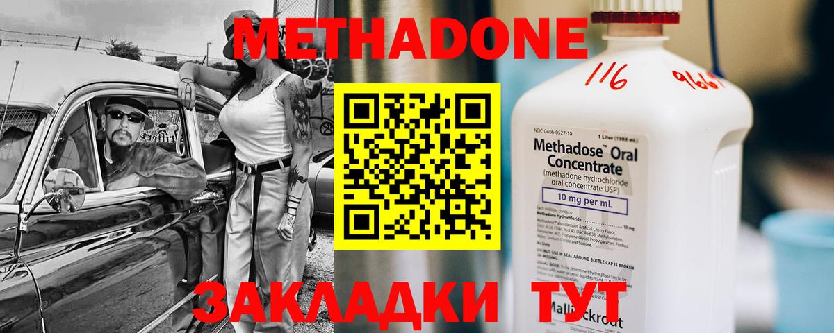 Чернушка  shop состав  Вход с VPN  МЕТАДОН кристалл  Метадон methadone 